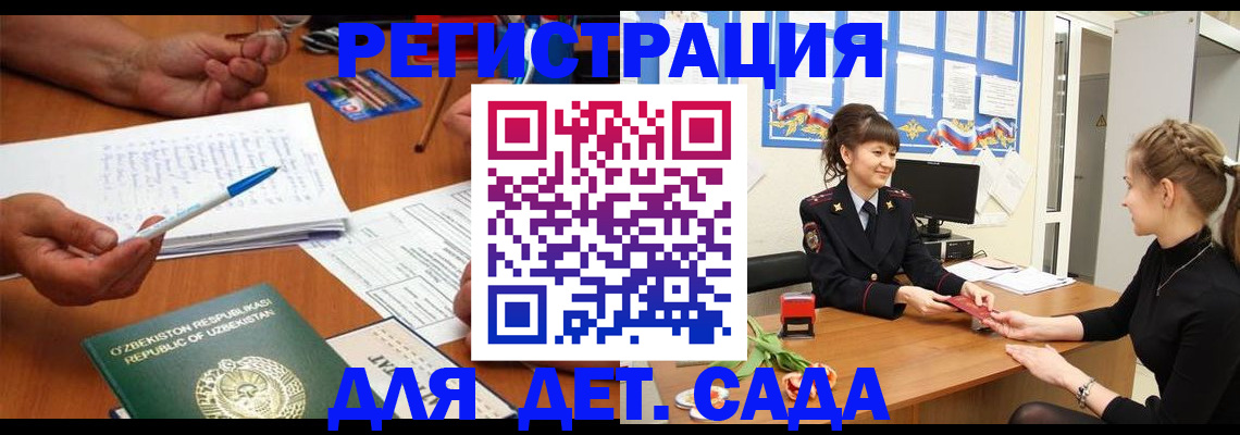 временная прописка в Вичуге